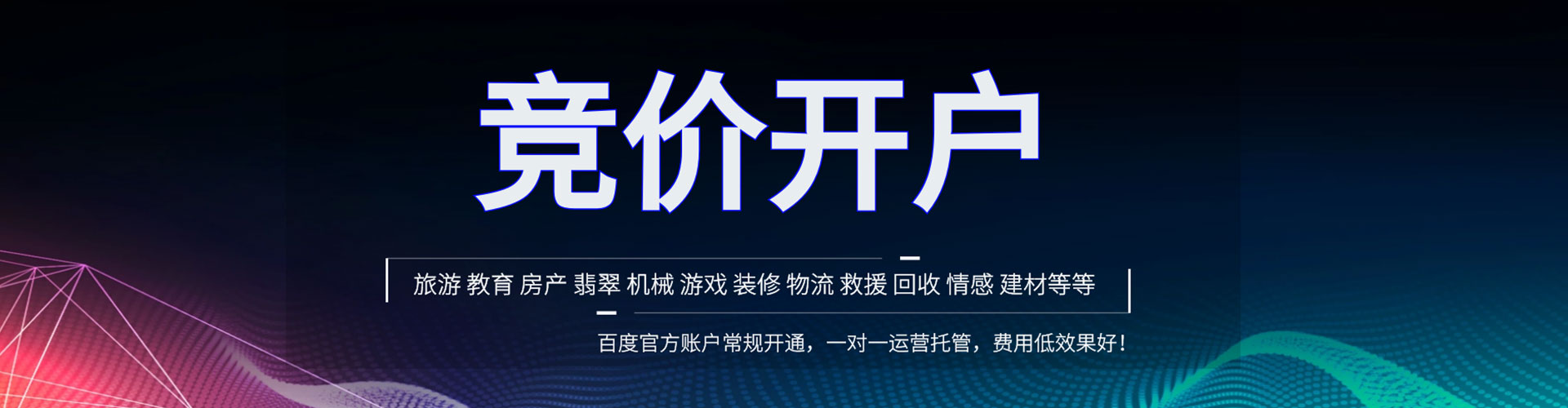 土城百度推广优化